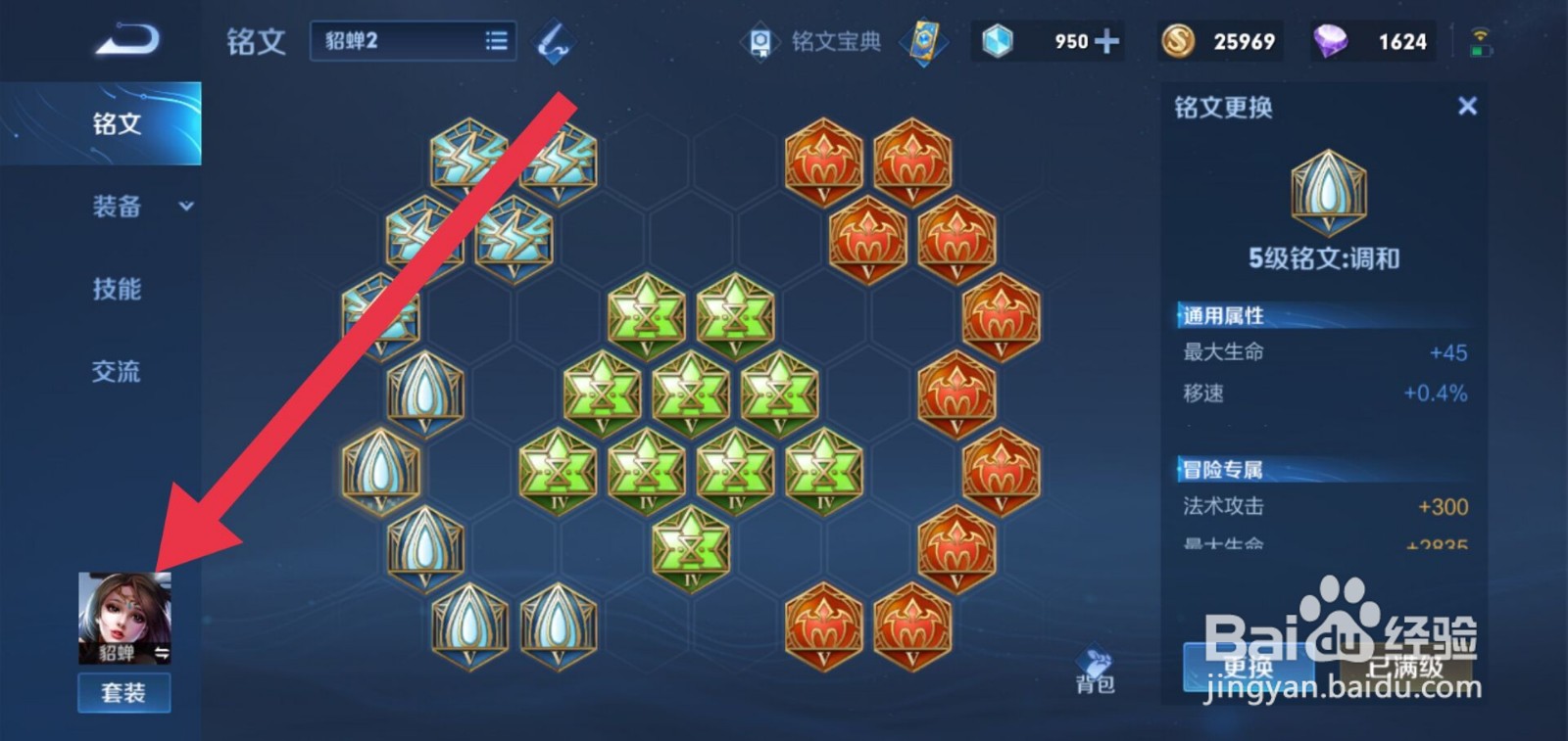 王者荣耀持续输出的貂蝉怎么出装