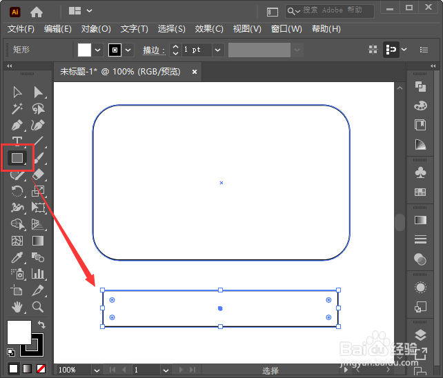ai如何调整矩形圆角度