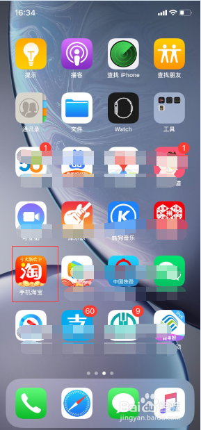 手机淘宝如何修改和添加地址？