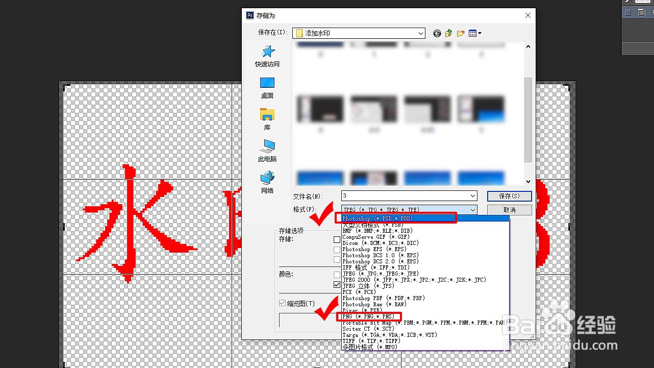 如何用PS制作水印模板并给图片快速添加水印效果