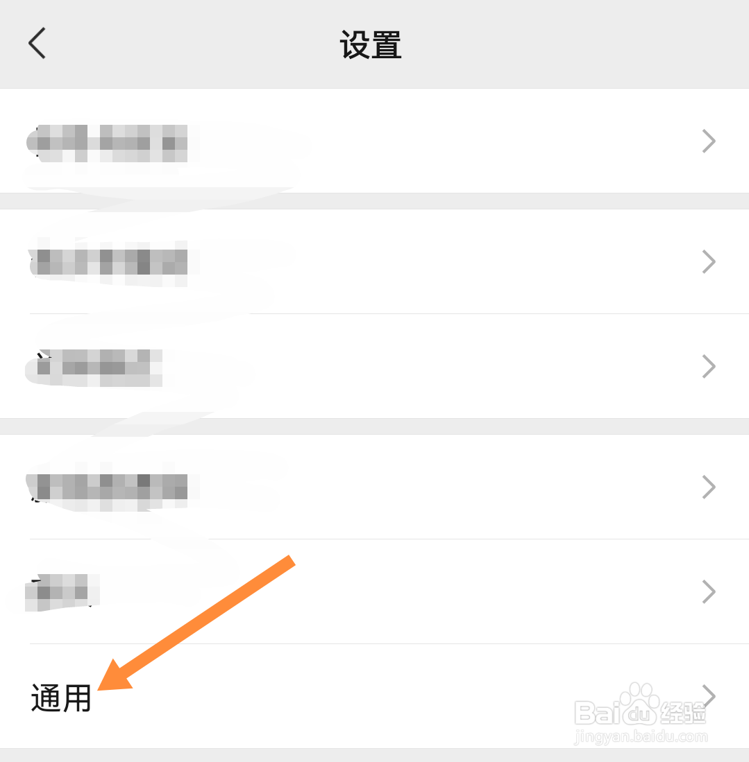微信如何将系统语言改为英文？