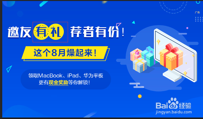 如何使用PS修改图片中的文字