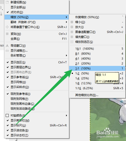 GIMP在哪1:1缩放百分之百