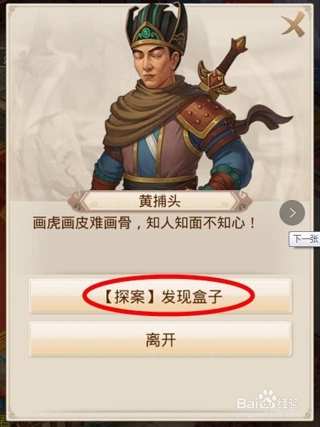 问道探案0525期缉拿山贼大胡子难题怎么破解