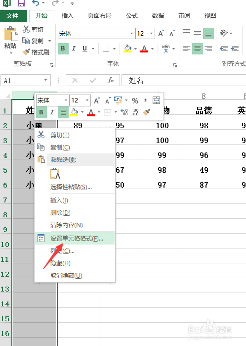 EXCEL设置文字大小随单元格变化
