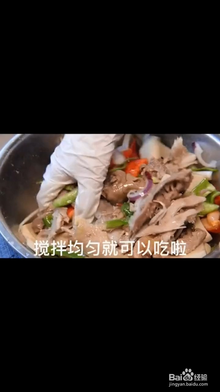 如何制作新疆椒麻鸡