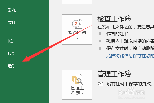 遇到excel文档在单元格内不能编辑情况怎么办