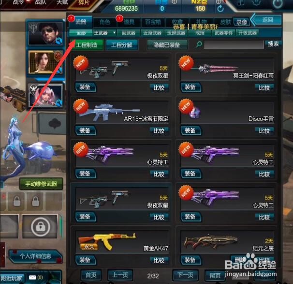 逆战冥王剑阳春红雨怎么获得