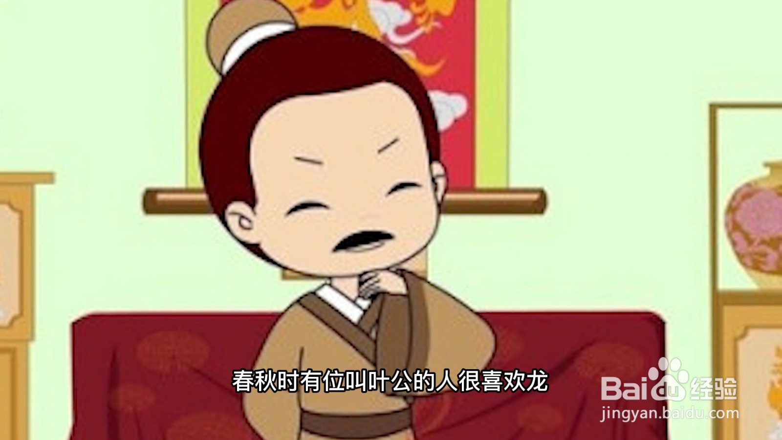 叶公好龙的故事和寓意