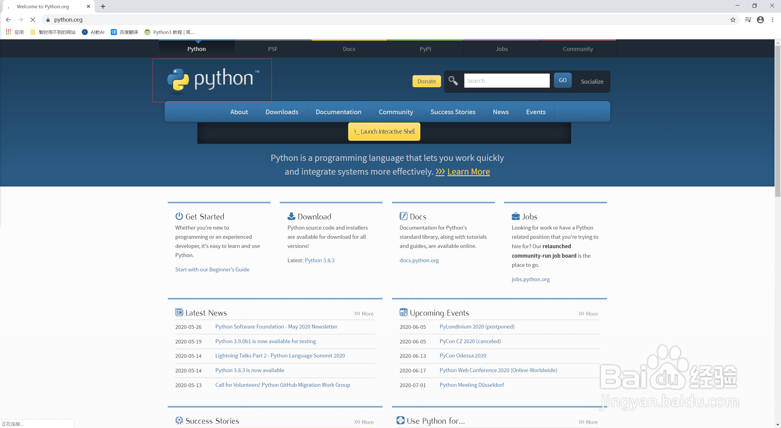 python3.8环境搭建
