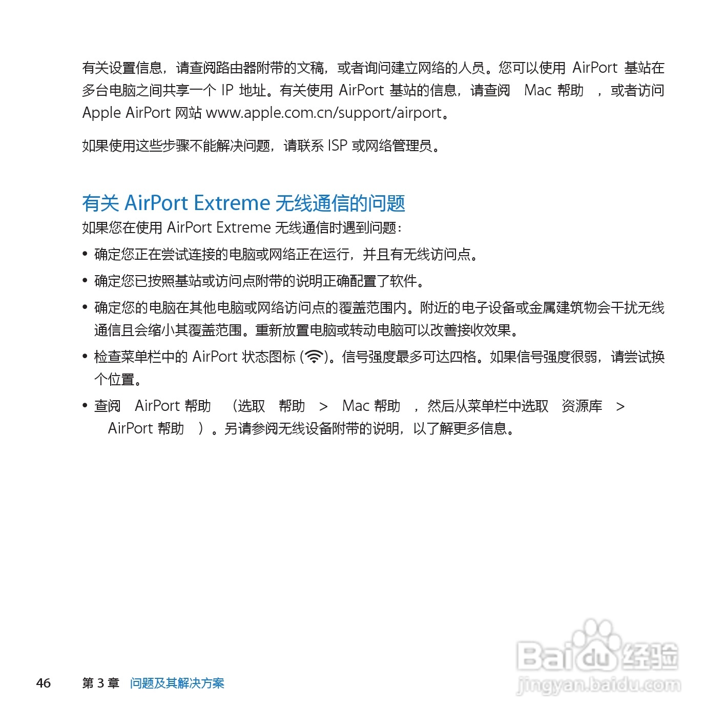 MacBook笔记本电脑Air(13inch_Late2010)说明书:[5]