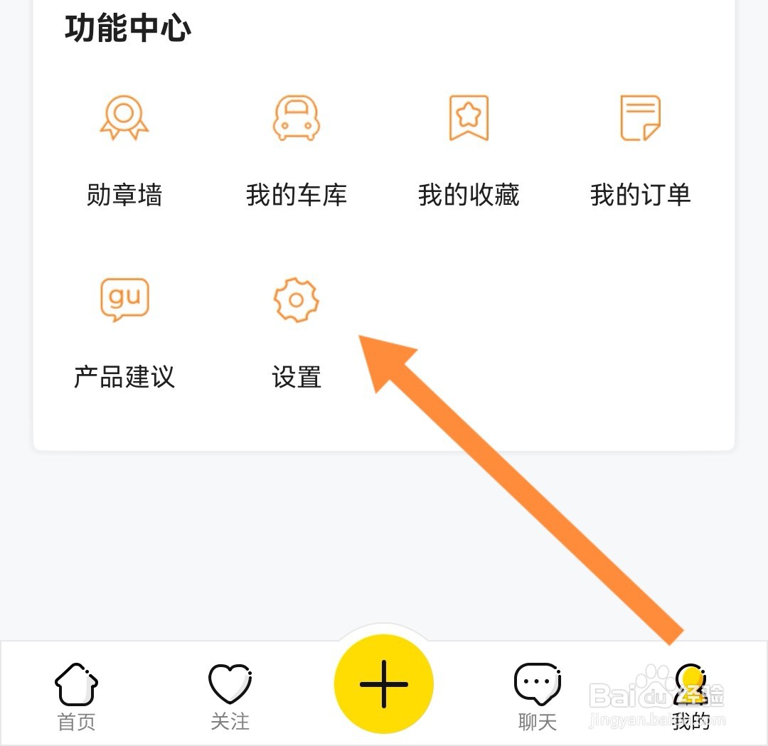 IS语音怎么开启接收消息通知