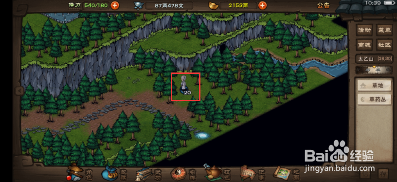 烟雨江湖白芍怎么获得