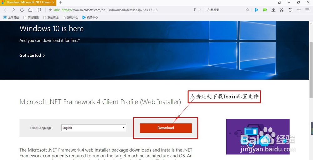 Tcoin详细安装教程