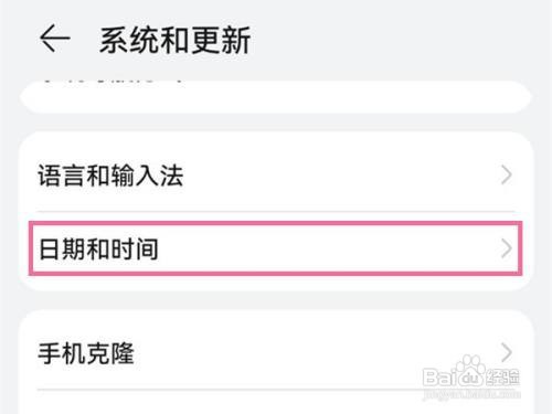 如何设置华为nova10手机的时间