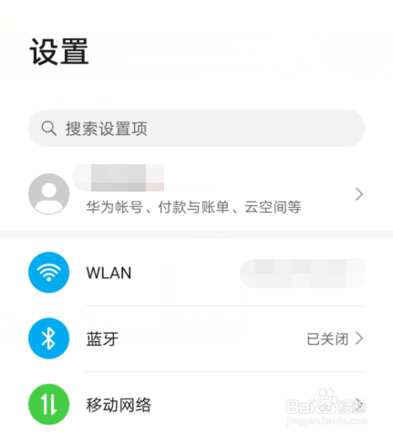 华为p40悬浮球怎么关闭