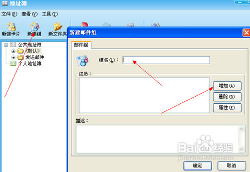 foxmail怎么群发邮件