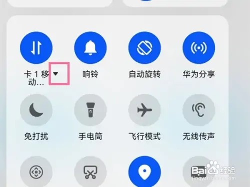 华为nova10的上网卡在哪儿设置切换