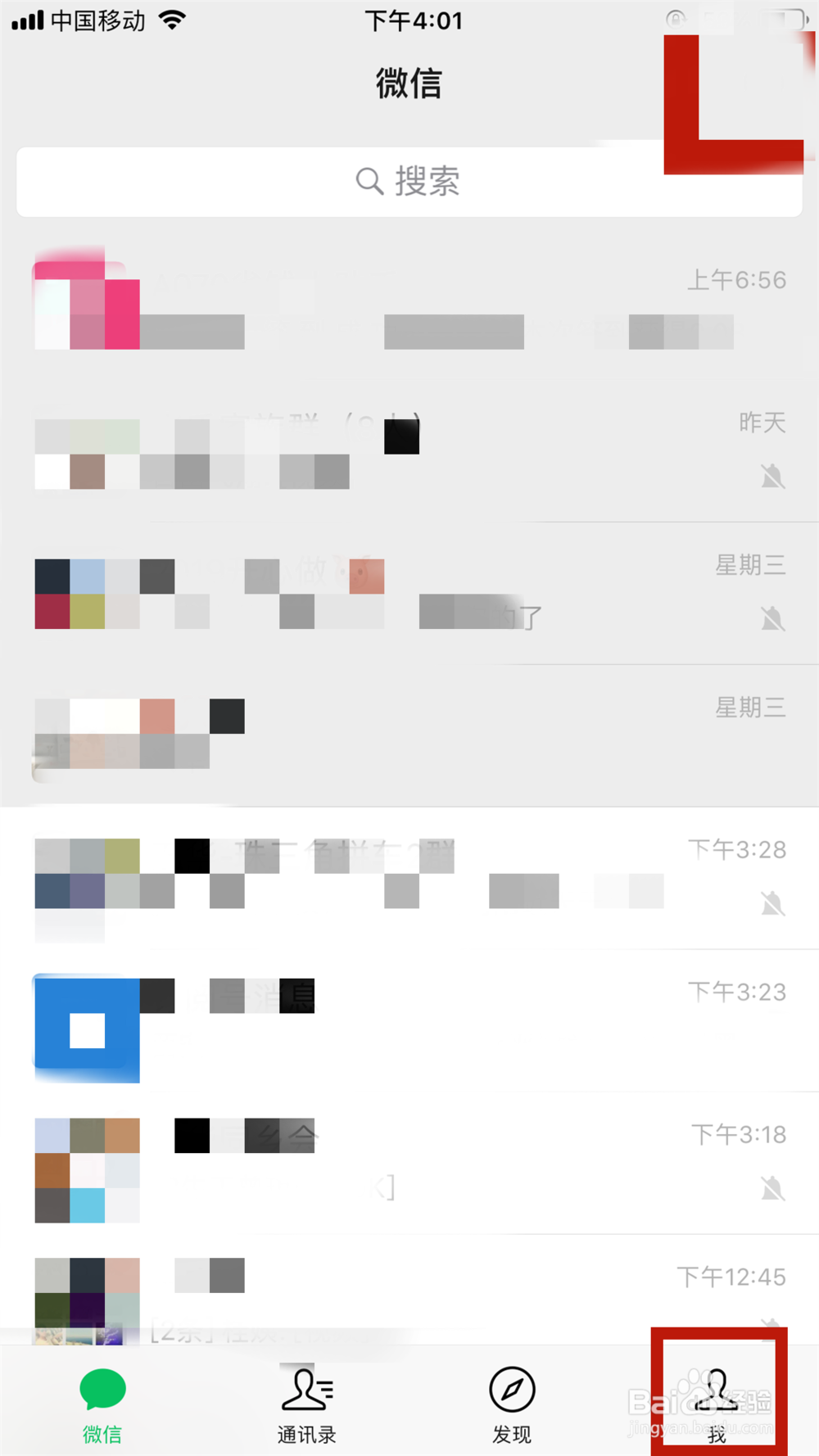 微信怎样添加别人为微信好友
