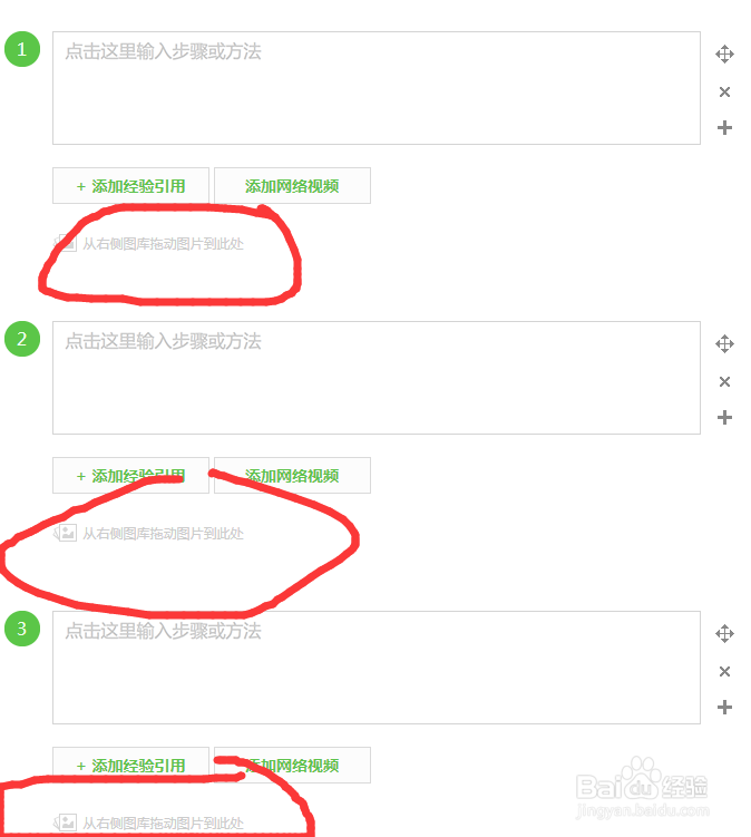怎样撰写并提交百度经验