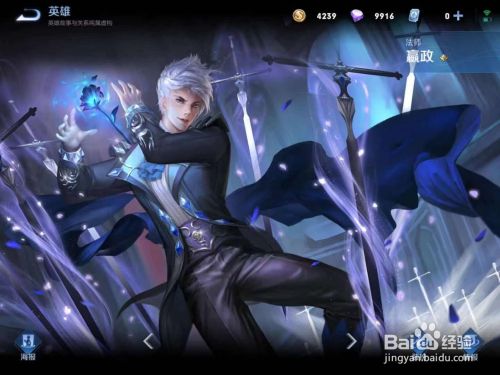 王者荣耀嬴政优雅恋人皮肤图片