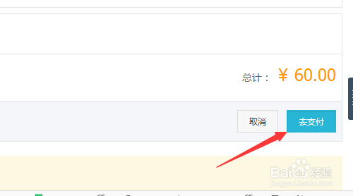 阿里云域名怎么续费