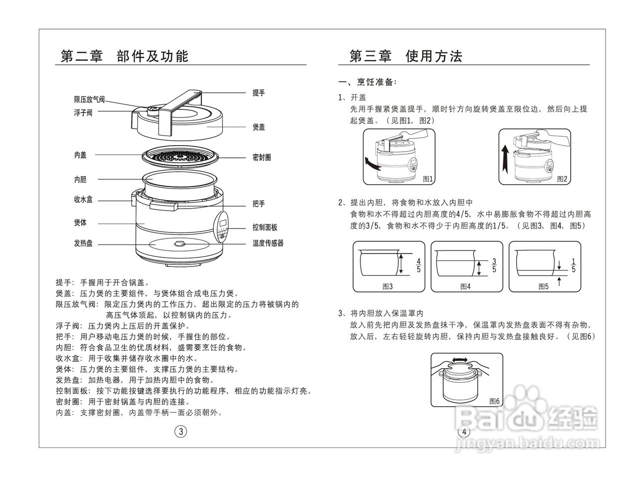 九阳电压力锅配件名称图片