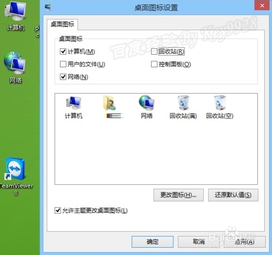 Win8新手扫盲,win8怎么用