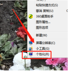 w7桌面图标怎么随意摆放