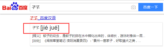 遇到不认识的字怎么办 介绍几种方式 不联网也行