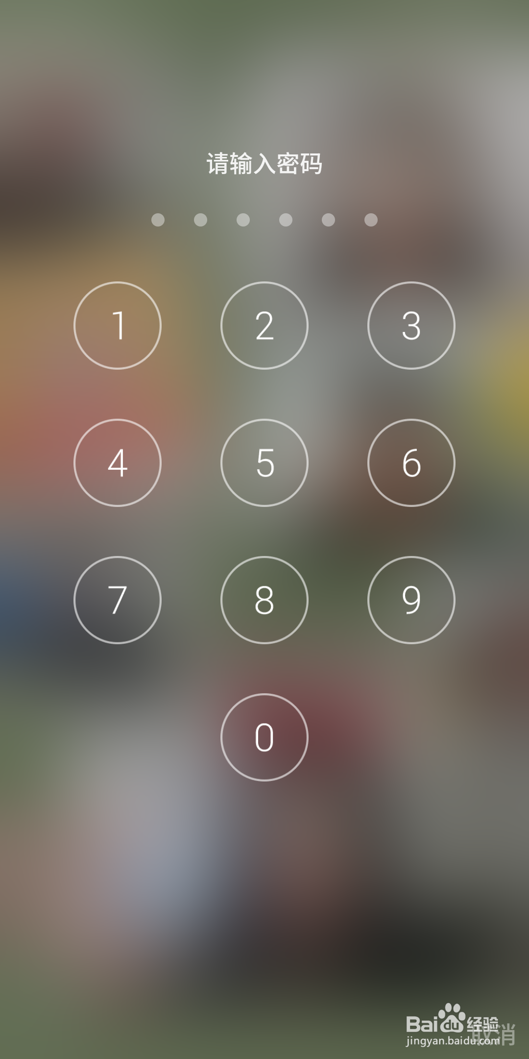 魅族手机忘记密码怎么强制关机