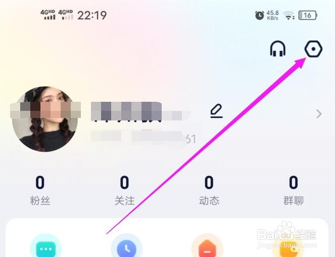 YY如何关闭主播的动态推送功能