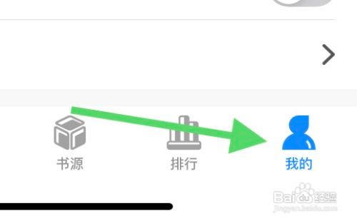 鸿文阅读怎样自动同步云端数据