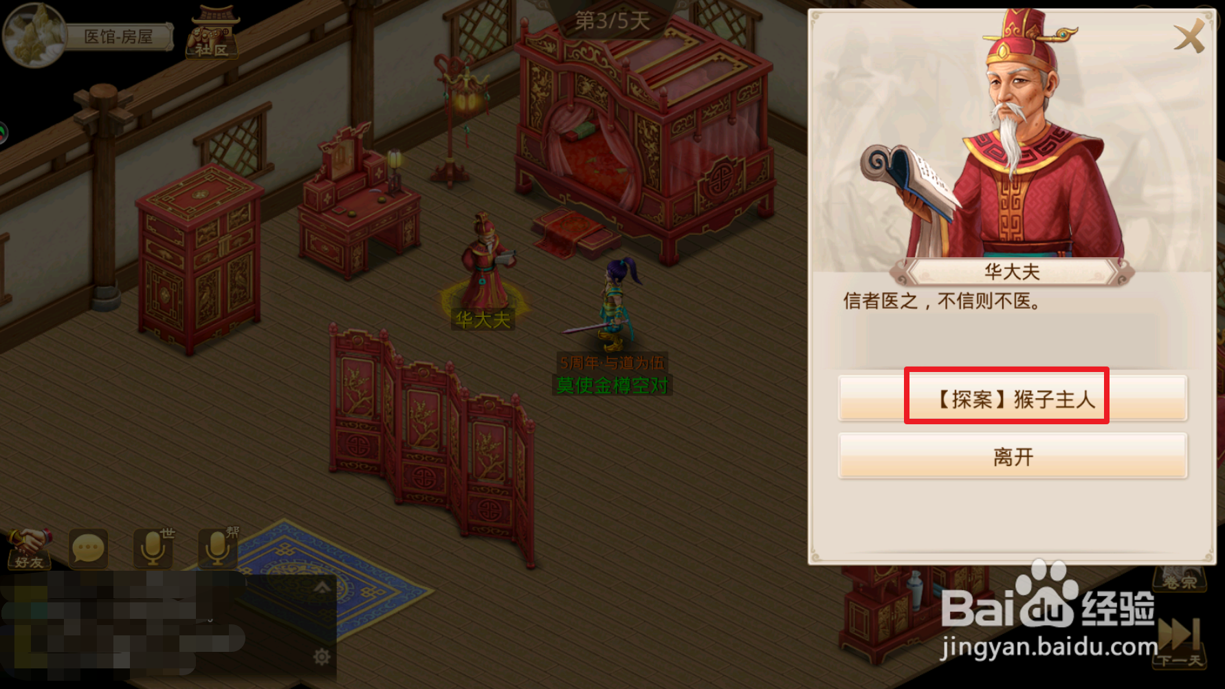 问道手游【探案流程05-10】隐身大盗