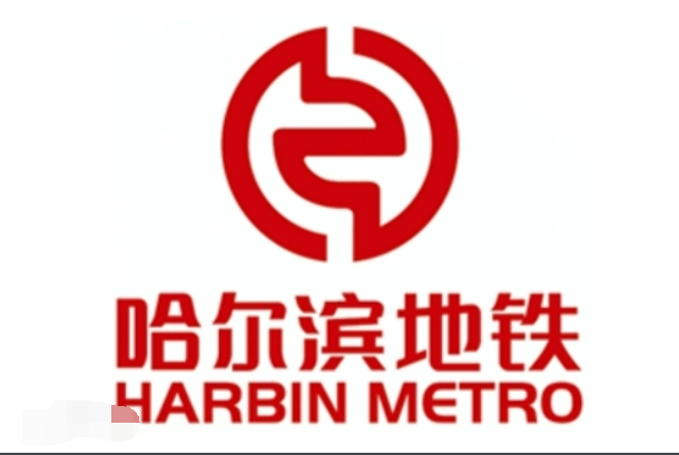 哈尔滨地铁一号线和二号线换乘站有哪些