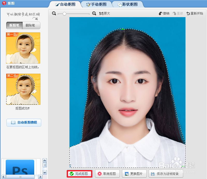 美图秀秀怎么把背景变白美图秀秀背景变白色