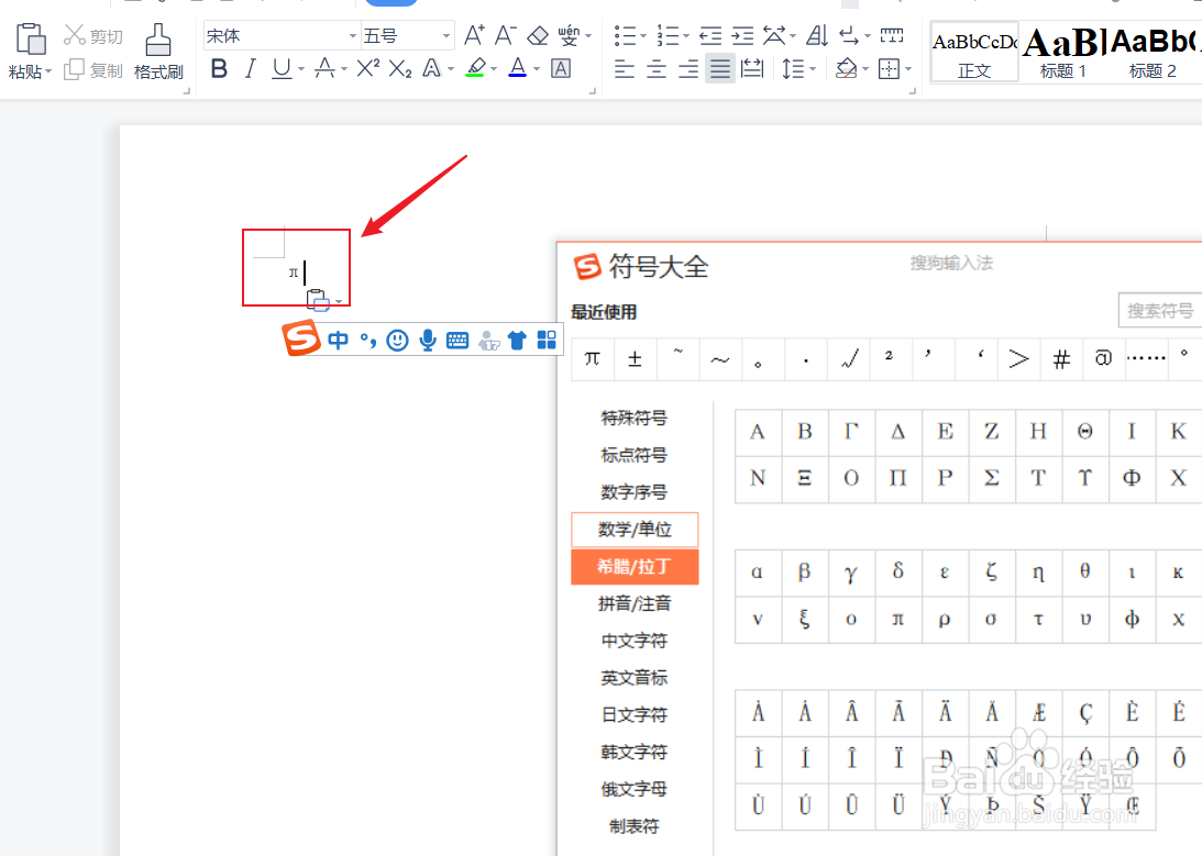 兀怎么打出来