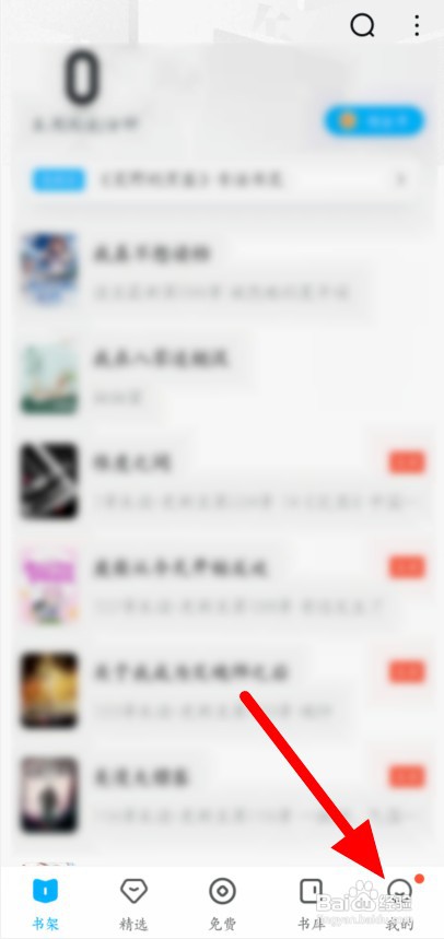 移动话费积分如何兑换QQ阅读书币