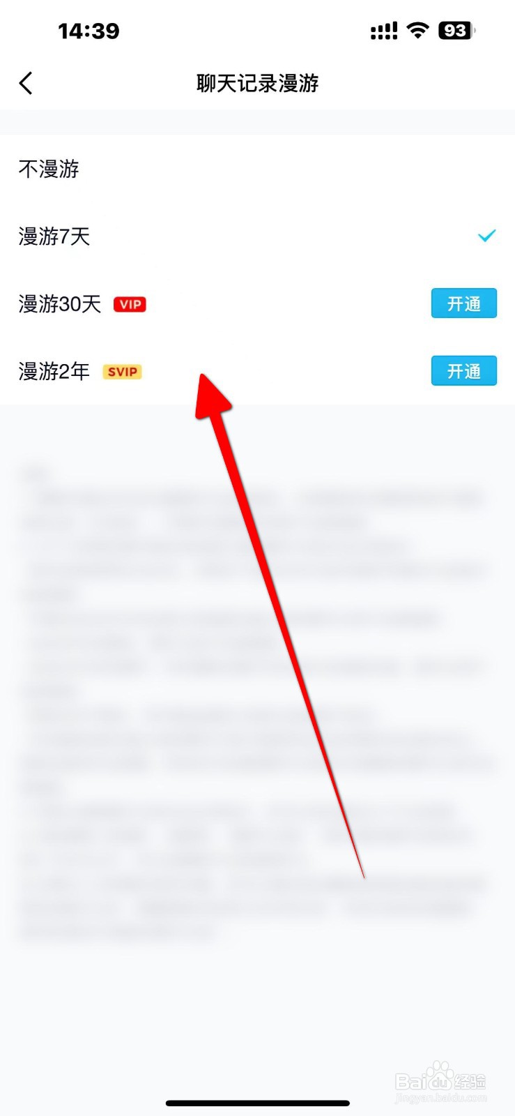 QQ删除的聊天记录怎么恢复