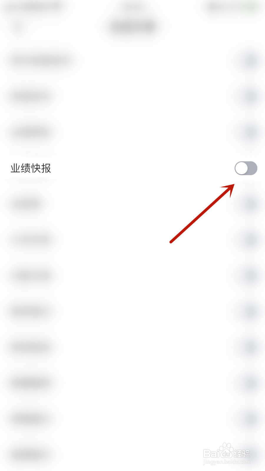 雪球如何关闭业绩快报