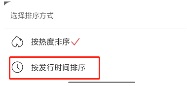 网易云音乐怎么查找歌手最新歌曲