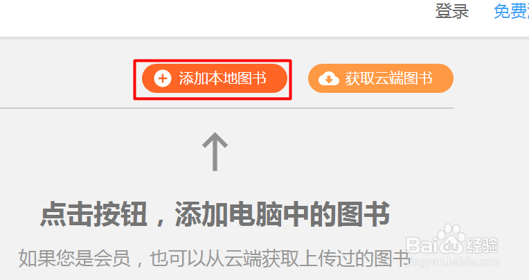 如何打开epub格式的文件