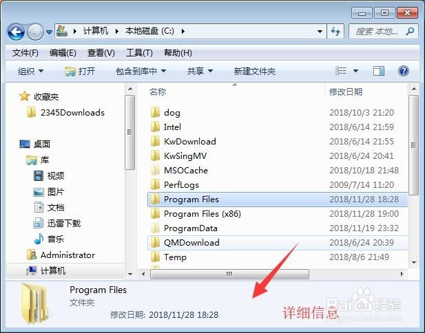 Window7系统窗口组成的各部分名称是什么