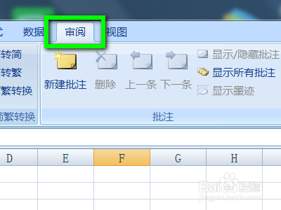 excel表格如何设置用户可编辑区域?