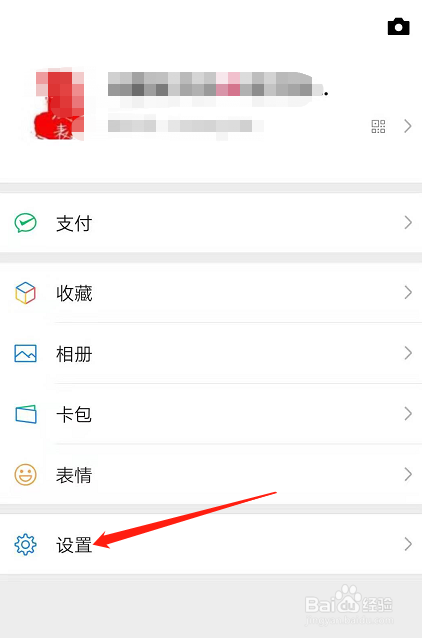 如何查看微信消耗多少流量?
