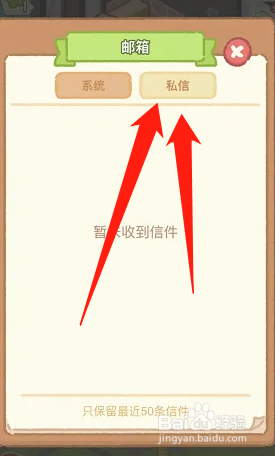 肥鹅健身房在哪里看私信消息