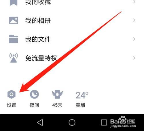 手机QQ怎么清空聊天记录