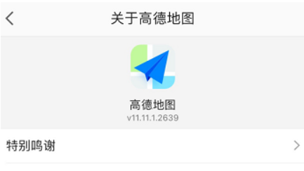 iPhone6sPlus高德地图车道级导航怎么开
