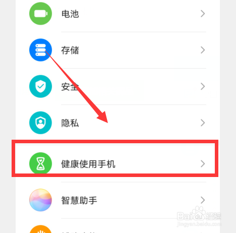 华为手机怎么批量设置应用限额