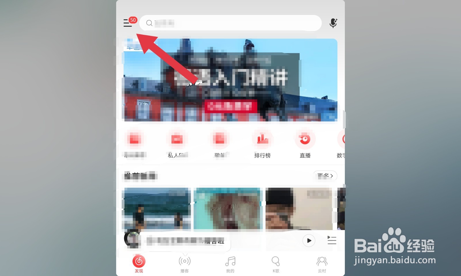 网易云如何自定义关闭时间